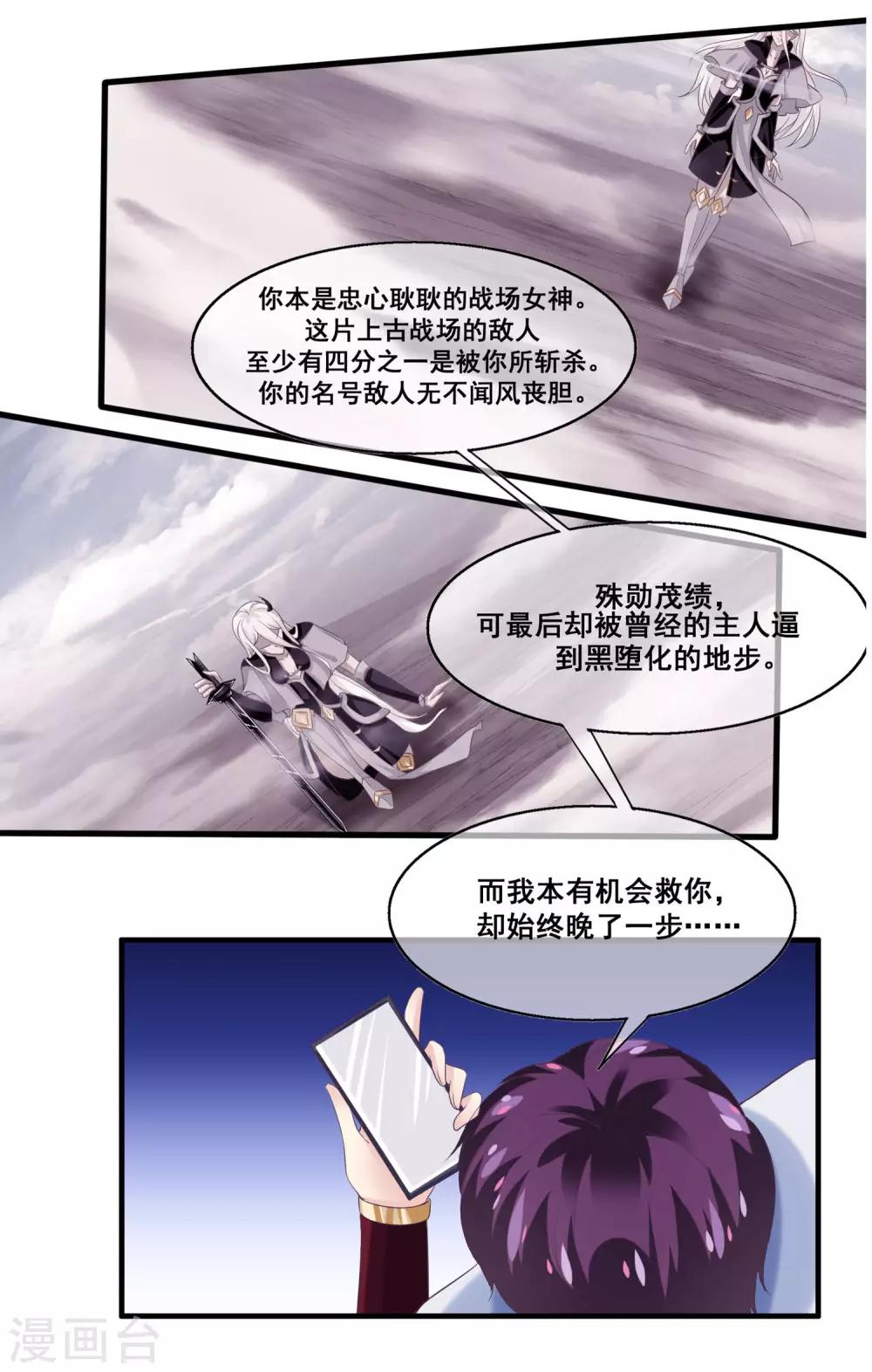 我是玉皇大帝韩漫全集-第2季第18话 破局的方法！无删减无遮挡章节图片 