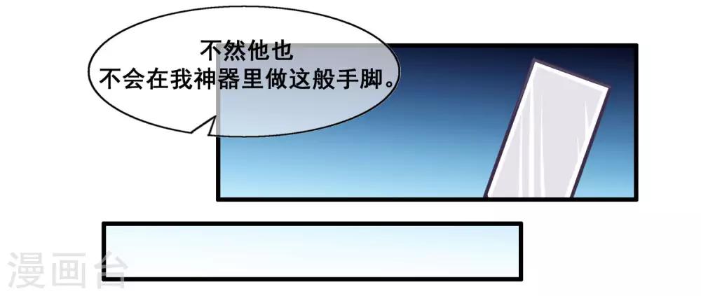 我是玉皇大帝韩漫全集-第2季第18话 破局的方法！无删减无遮挡章节图片 