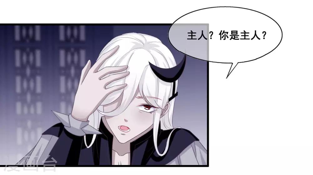 我是玉皇大帝韩漫全集-第2季第18话 破局的方法！无删减无遮挡章节图片 