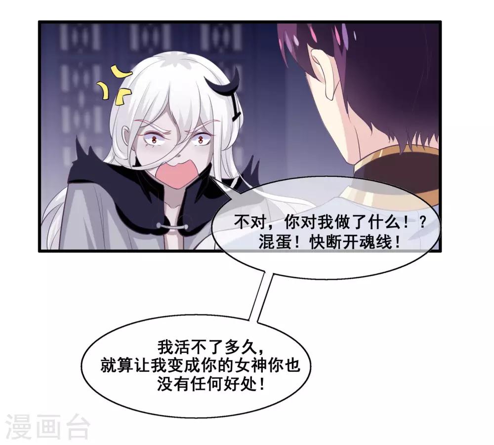 我是玉皇大帝韩漫全集-第2季第18话 破局的方法！无删减无遮挡章节图片 