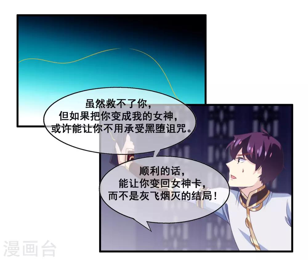 我是玉皇大帝韩漫全集-第2季第18话 破局的方法！无删减无遮挡章节图片 