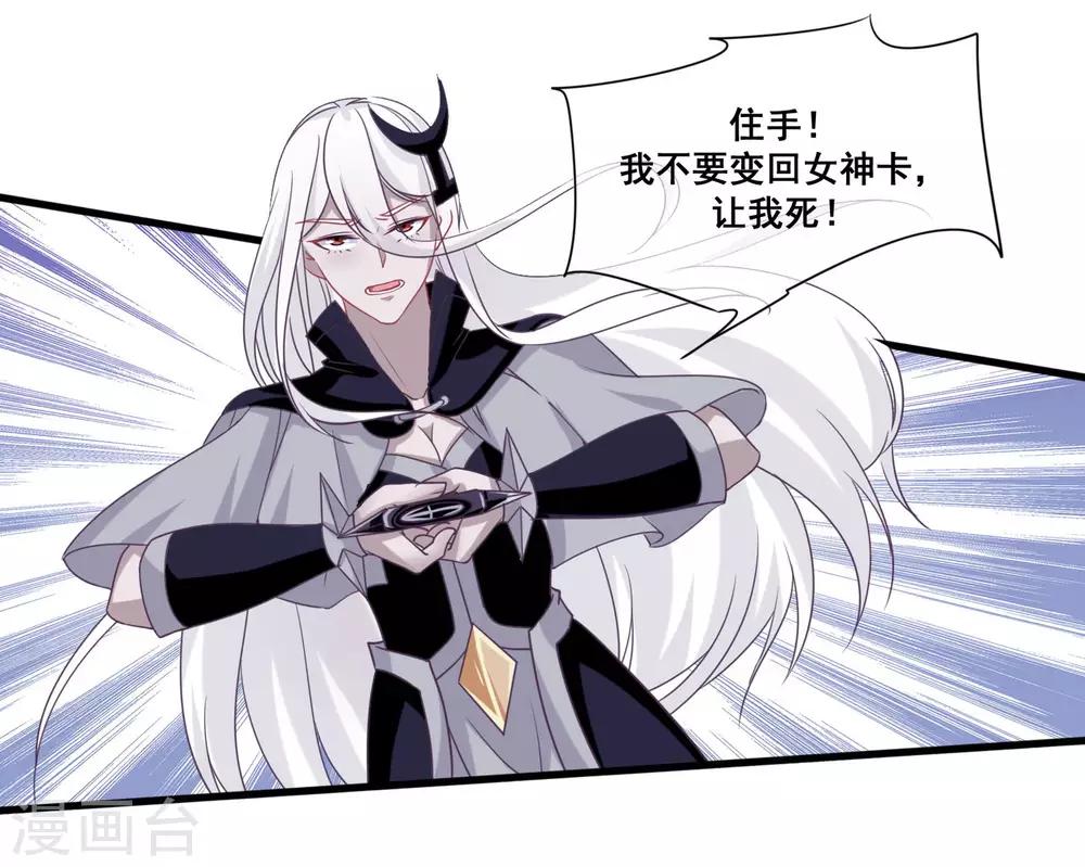 我是玉皇大帝韩漫全集-第2季第18话 破局的方法！无删减无遮挡章节图片 