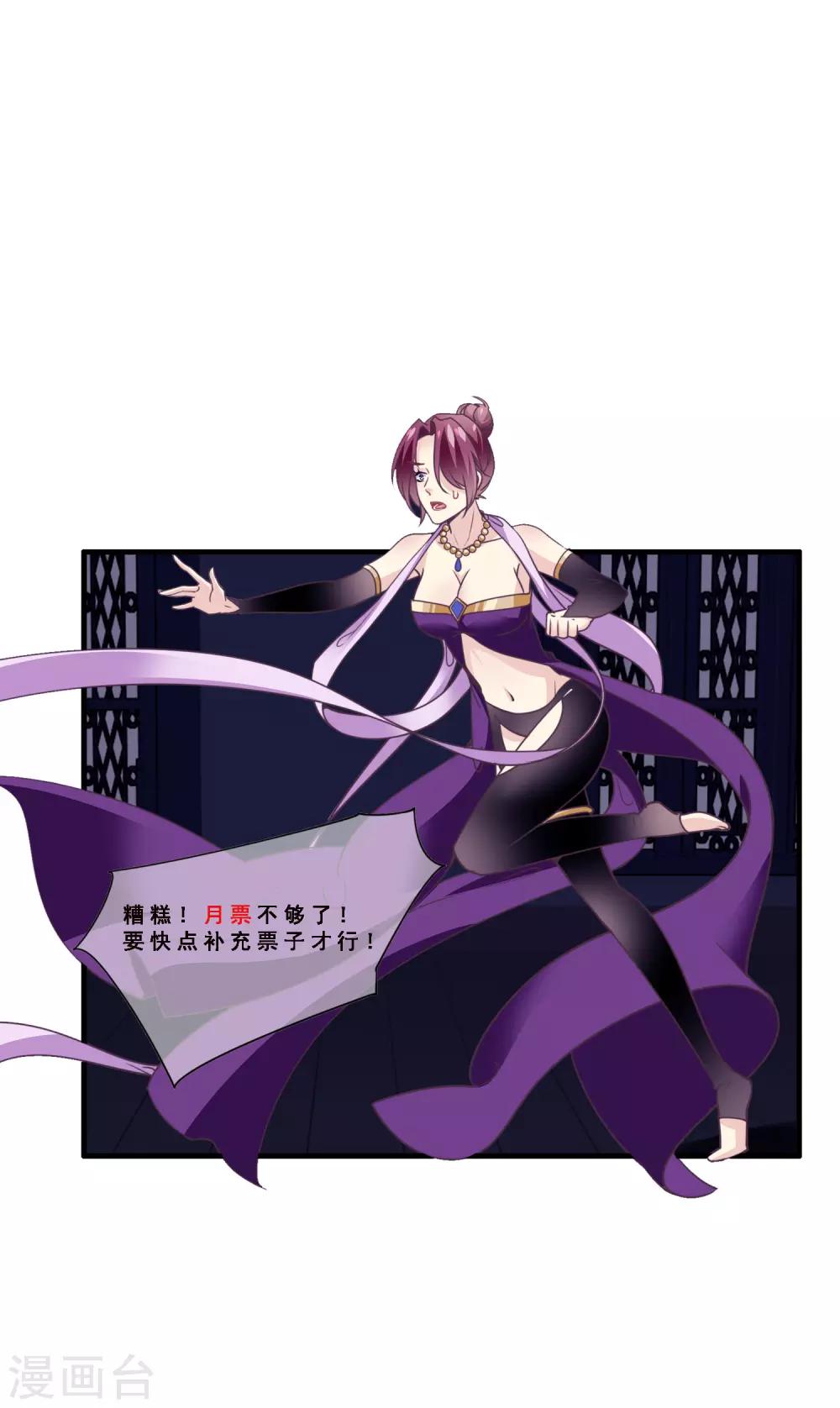 我是玉皇大帝韩漫全集-第2季第18话 破局的方法！无删减无遮挡章节图片 