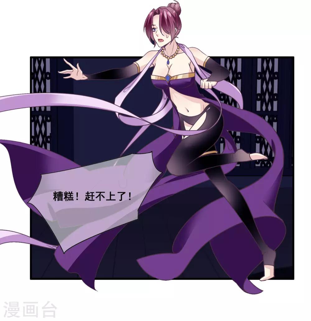 我是玉皇大帝韩漫全集-第2季第18话 破局的方法！无删减无遮挡章节图片 