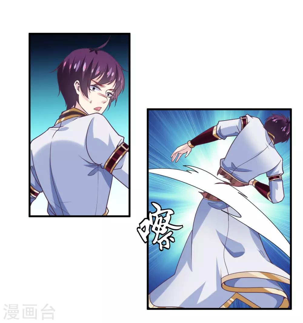我是玉皇大帝韩漫全集-第2季第18话 破局的方法！无删减无遮挡章节图片 