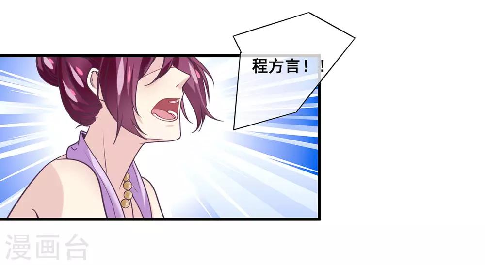 我是玉皇大帝韩漫全集-第2季第18话 破局的方法！无删减无遮挡章节图片 