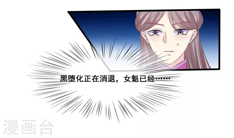 我是玉皇大帝韩漫全集-第2季第19话 黑化的女神卡！无删减无遮挡章节图片 