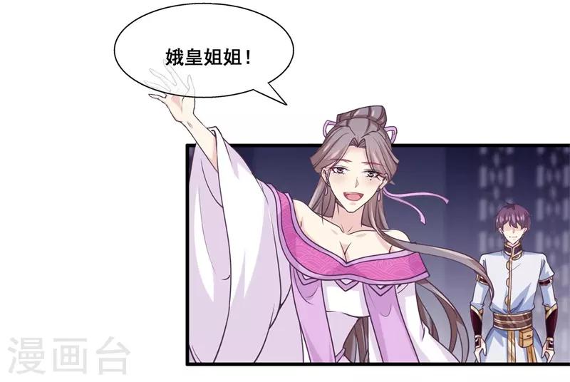 我是玉皇大帝韩漫全集-第2季第19话 黑化的女神卡！无删减无遮挡章节图片 