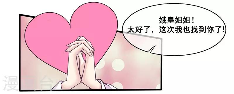我是玉皇大帝韩漫全集-第2季第19话 黑化的女神卡！无删减无遮挡章节图片 