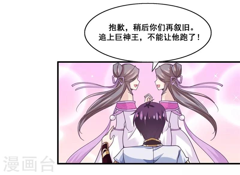 我是玉皇大帝韩漫全集-第2季第19话 黑化的女神卡！无删减无遮挡章节图片 