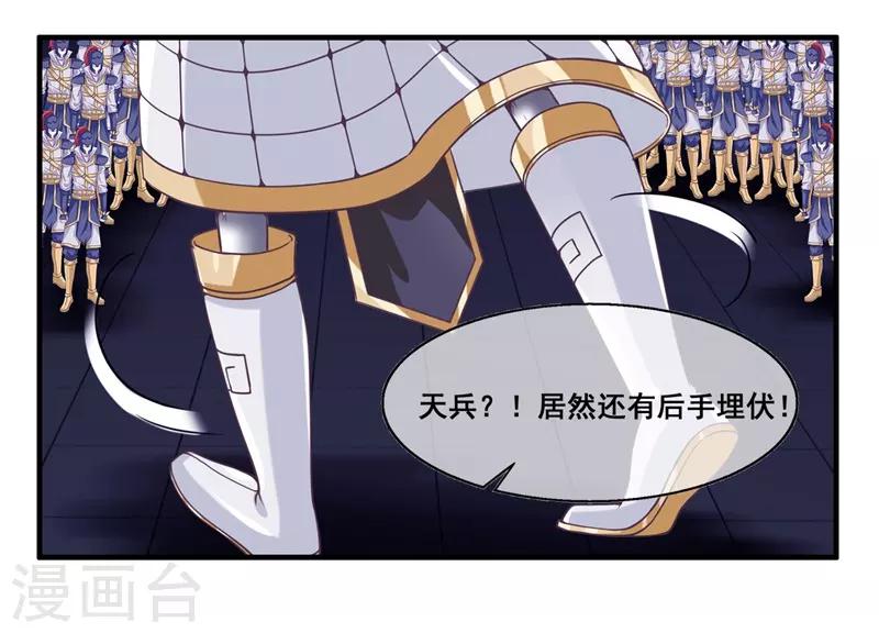 我是玉皇大帝韩漫全集-第2季第19话 黑化的女神卡！无删减无遮挡章节图片 