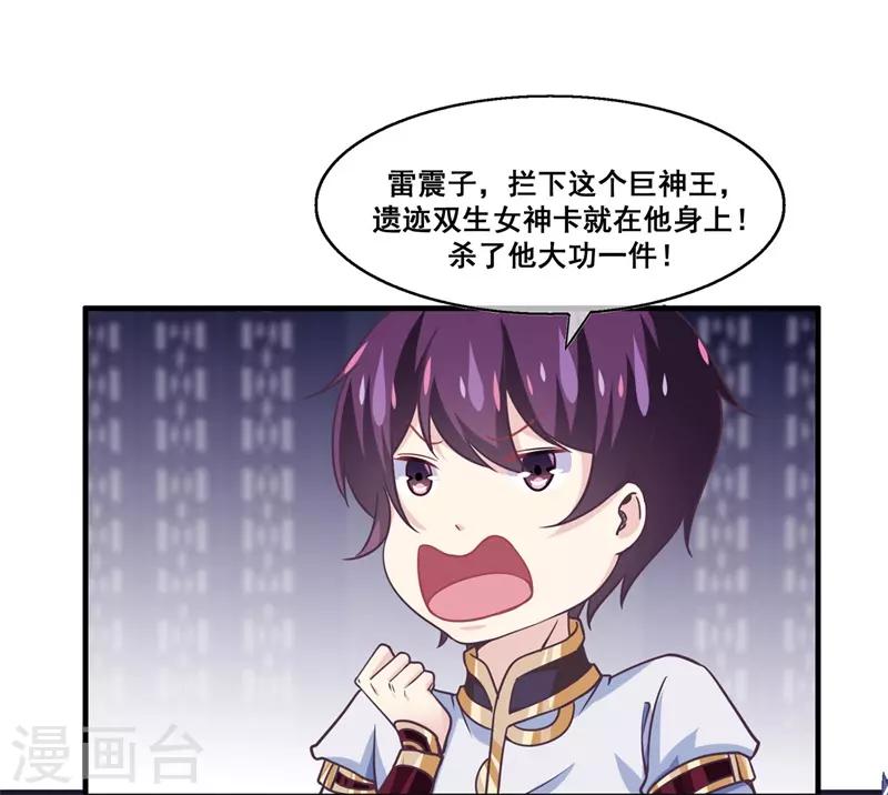 我是玉皇大帝韩漫全集-第2季第19话 黑化的女神卡！无删减无遮挡章节图片 