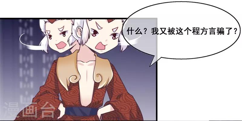 我是玉皇大帝韩漫全集-第2季第19话 黑化的女神卡！无删减无遮挡章节图片 