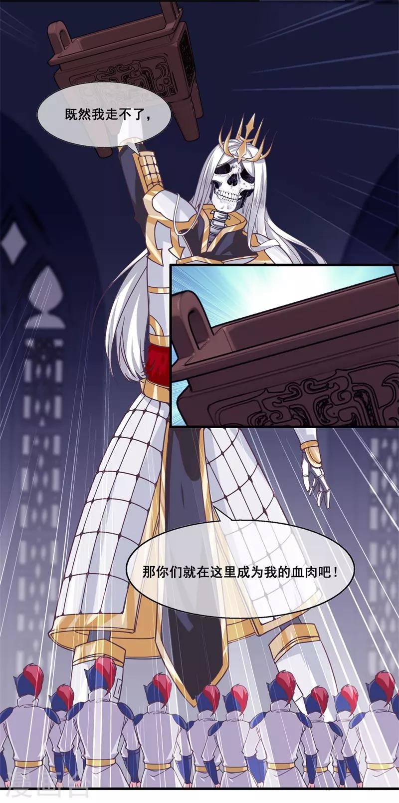 我是玉皇大帝韩漫全集-第2季第19话 黑化的女神卡！无删减无遮挡章节图片 