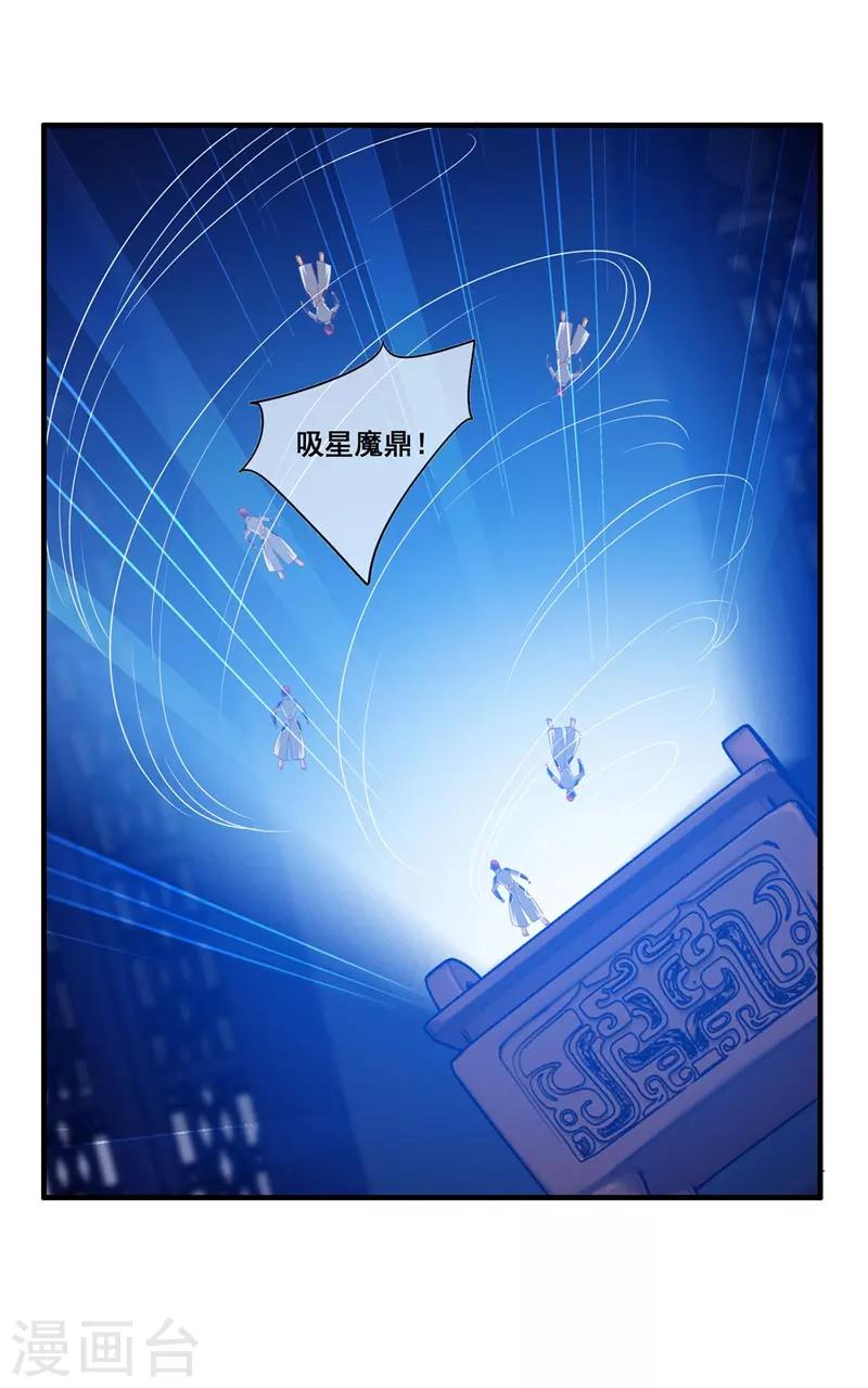 我是玉皇大帝韩漫全集-第2季第19话 黑化的女神卡！无删减无遮挡章节图片 