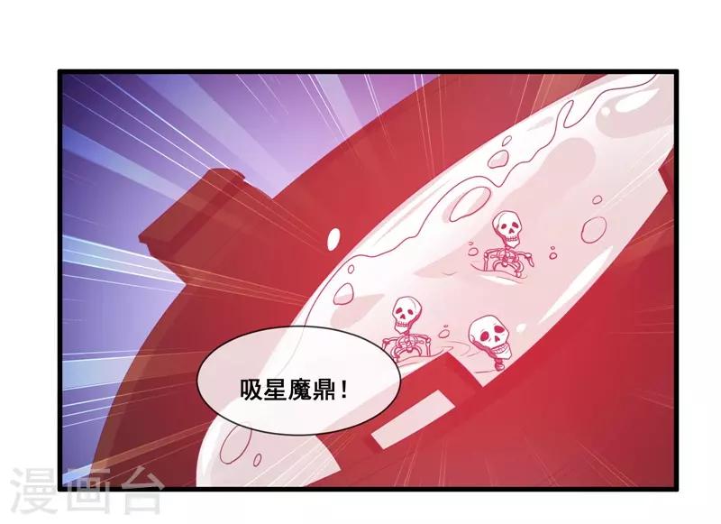 我是玉皇大帝韩漫全集-第2季第19话 黑化的女神卡！无删减无遮挡章节图片 
