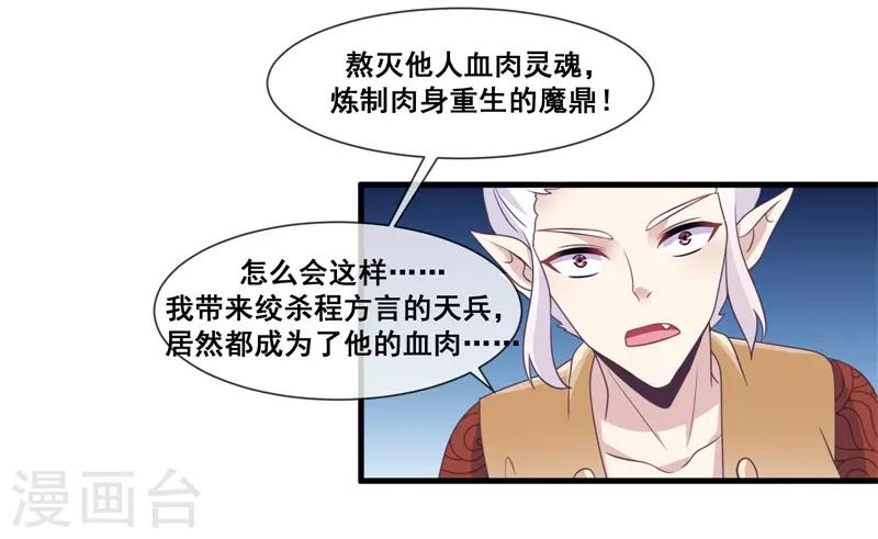 我是玉皇大帝韩漫全集-第2季第19话 黑化的女神卡！无删减无遮挡章节图片 
