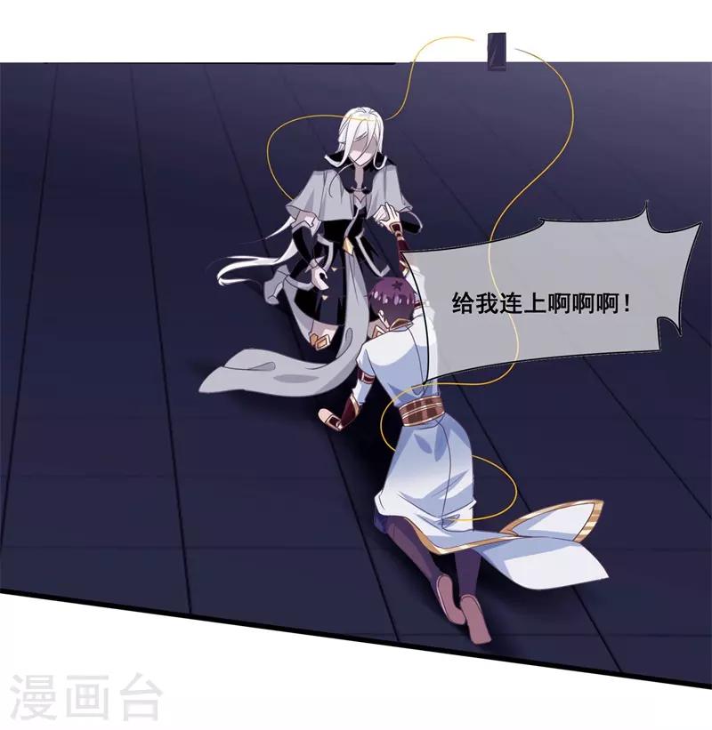 我是玉皇大帝韩漫全集-第2季第19话 黑化的女神卡！无删减无遮挡章节图片 