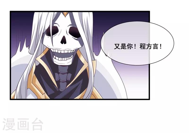 我是玉皇大帝韩漫全集-第2季第19话 黑化的女神卡！无删减无遮挡章节图片 