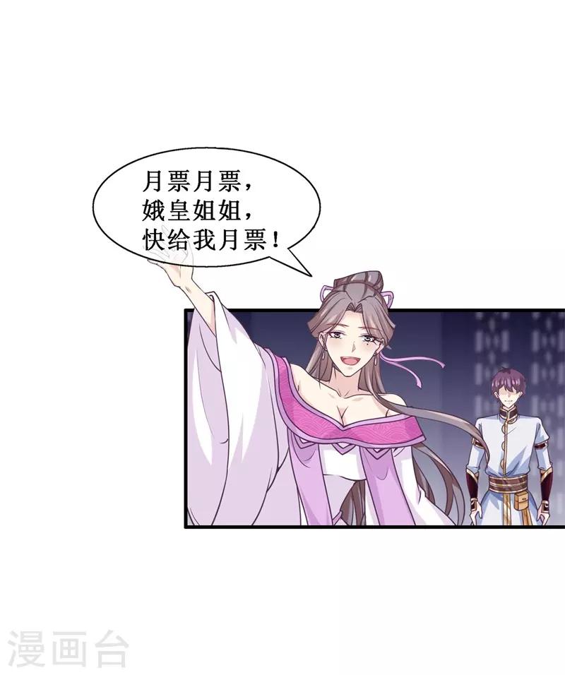 我是玉皇大帝韩漫全集-第2季第19话 黑化的女神卡！无删减无遮挡章节图片 