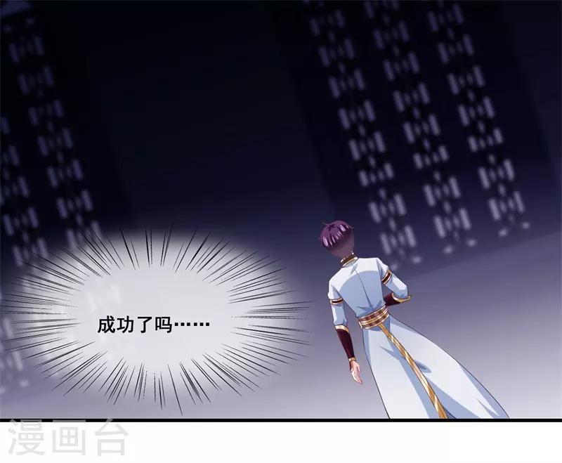 我是玉皇大帝韩漫全集-第2季第19话 黑化的女神卡！无删减无遮挡章节图片 