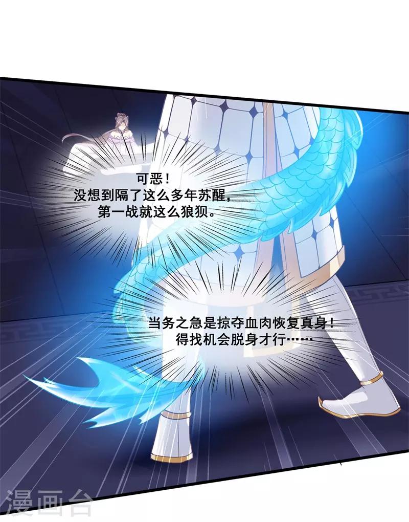 我是玉皇大帝韩漫全集-第2季第19话 黑化的女神卡！无删减无遮挡章节图片 