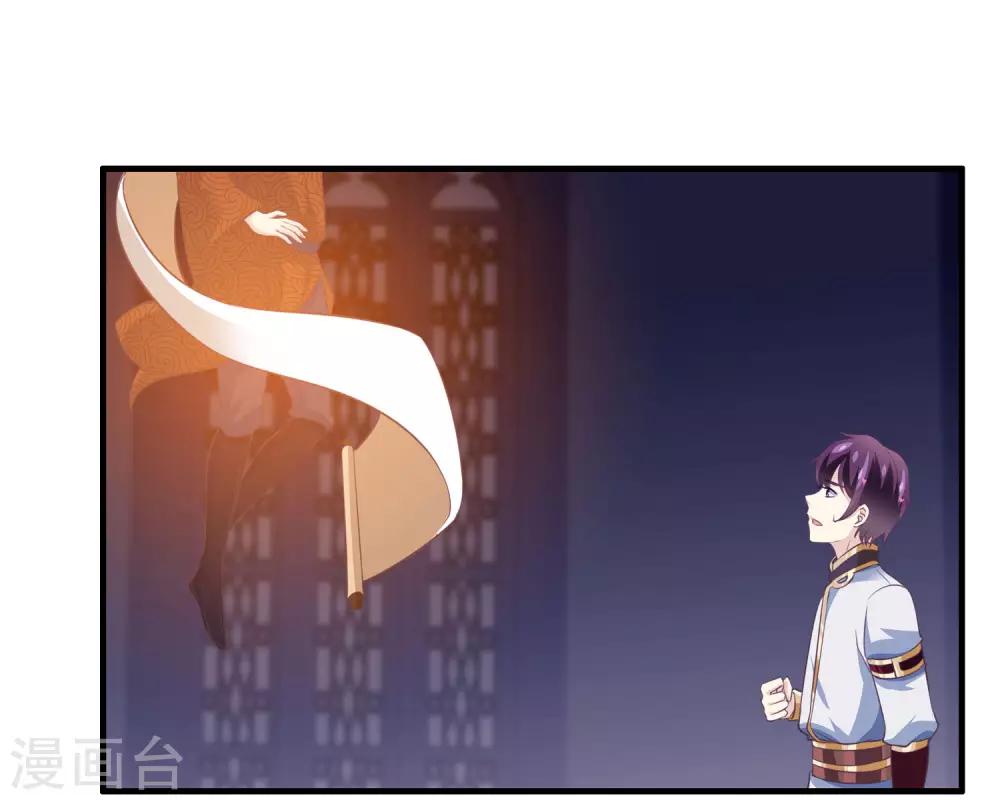 我是玉皇大帝韩漫全集-第2季第20话 妲己危险无删减无遮挡章节图片 