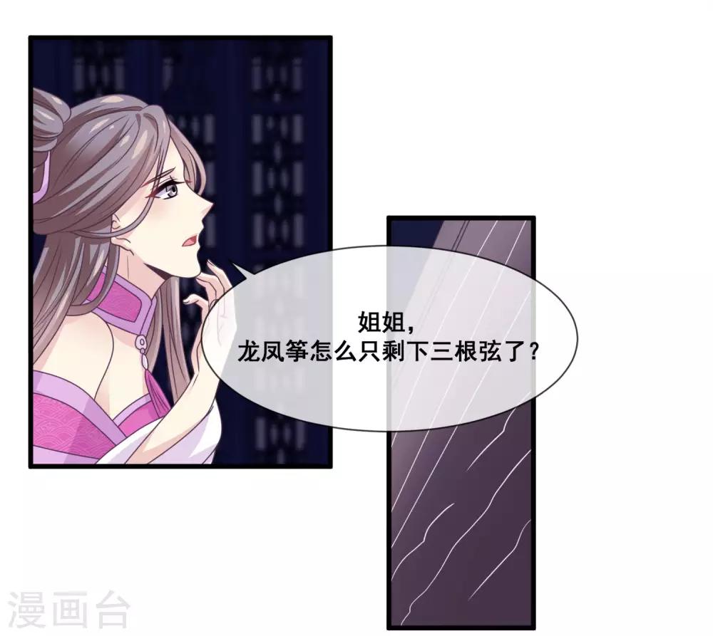 我是玉皇大帝韩漫全集-第2季第20话 妲己危险无删减无遮挡章节图片 