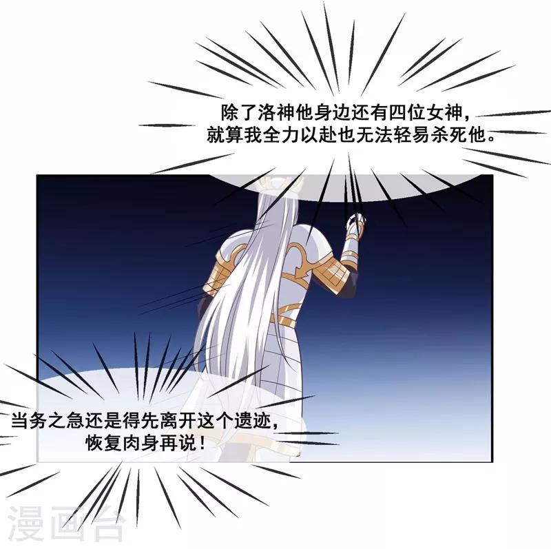 我是玉皇大帝韩漫全集-第2季第21话 程方言死了？无删减无遮挡章节图片 