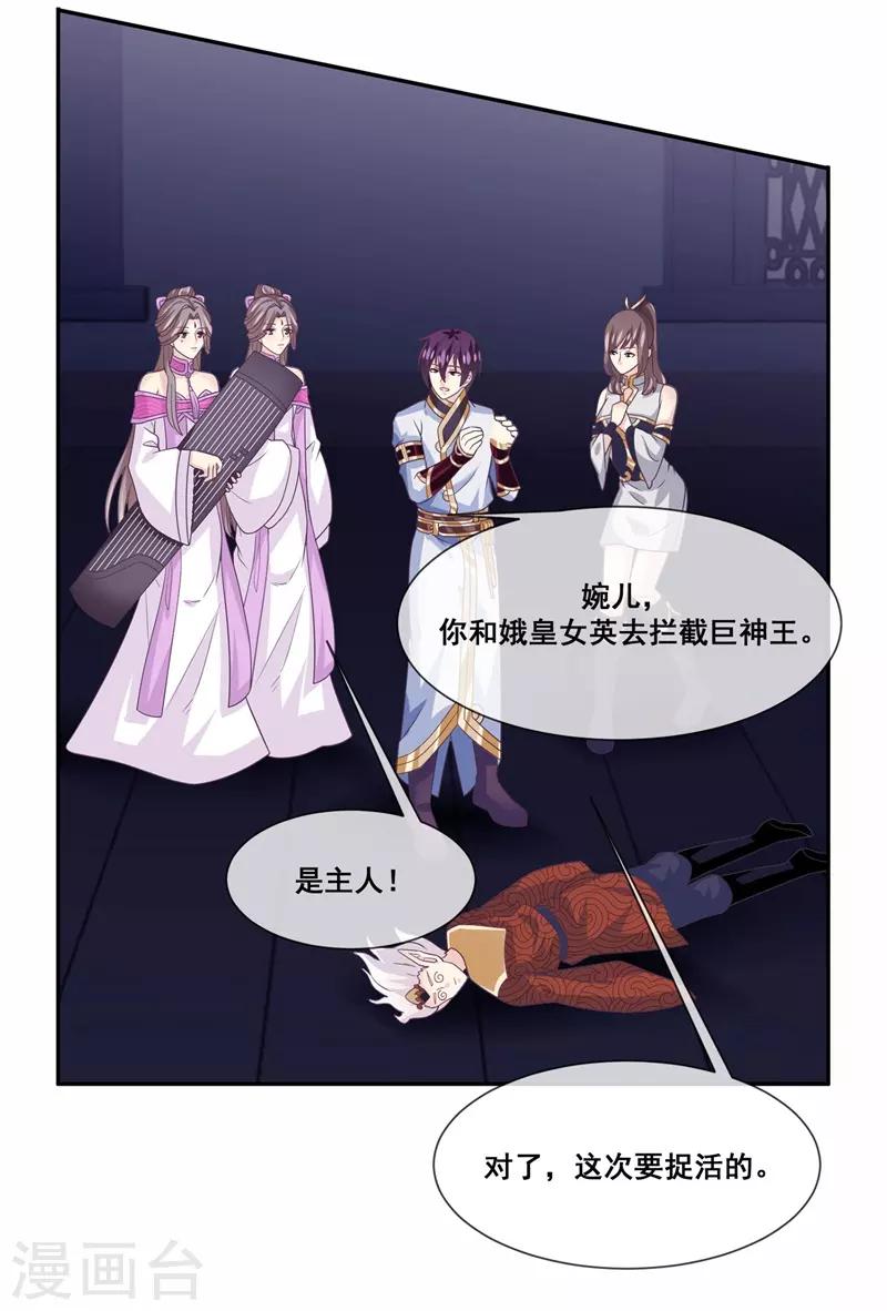 我是玉皇大帝韩漫全集-第2季第21话 程方言死了？无删减无遮挡章节图片 