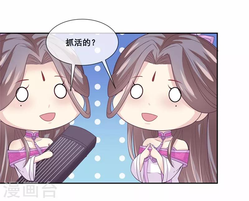 我是玉皇大帝韩漫全集-第2季第21话 程方言死了？无删减无遮挡章节图片 