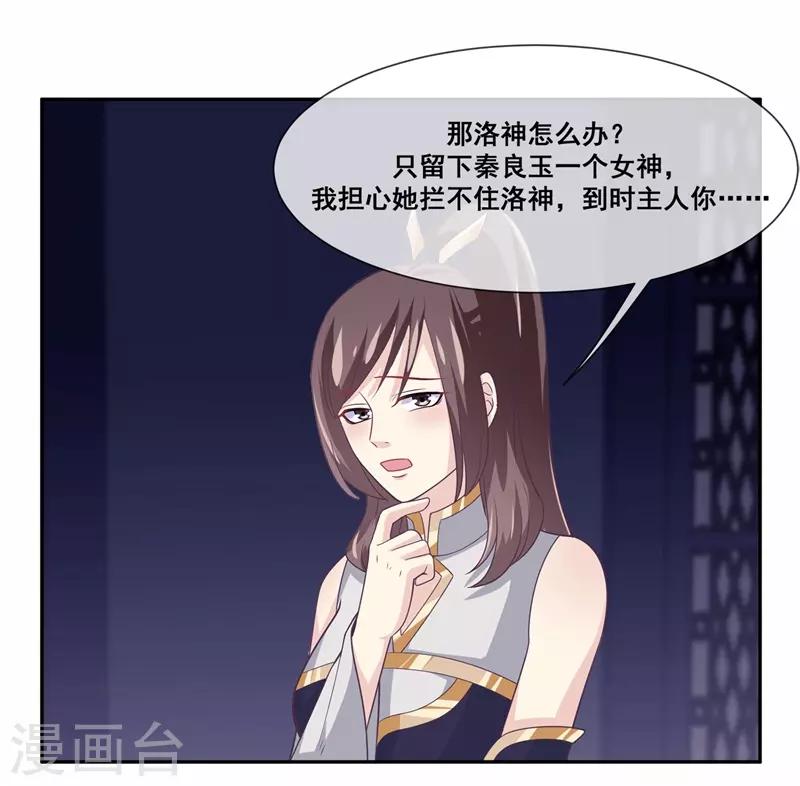 我是玉皇大帝韩漫全集-第2季第21话 程方言死了？无删减无遮挡章节图片 