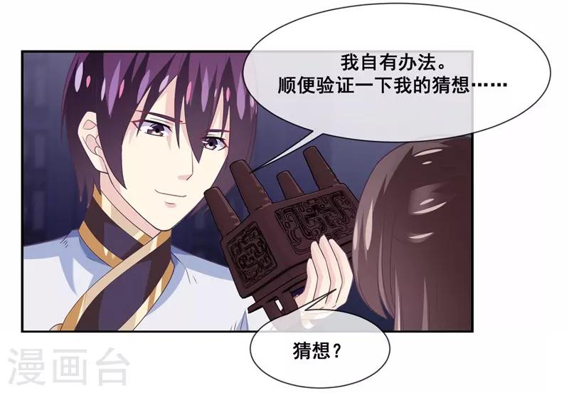 我是玉皇大帝韩漫全集-第2季第21话 程方言死了？无删减无遮挡章节图片 