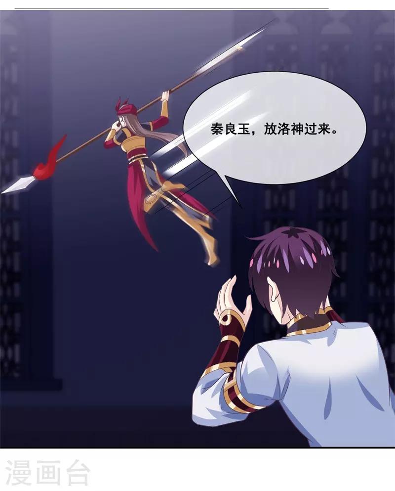 我是玉皇大帝韩漫全集-第2季第21话 程方言死了？无删减无遮挡章节图片 