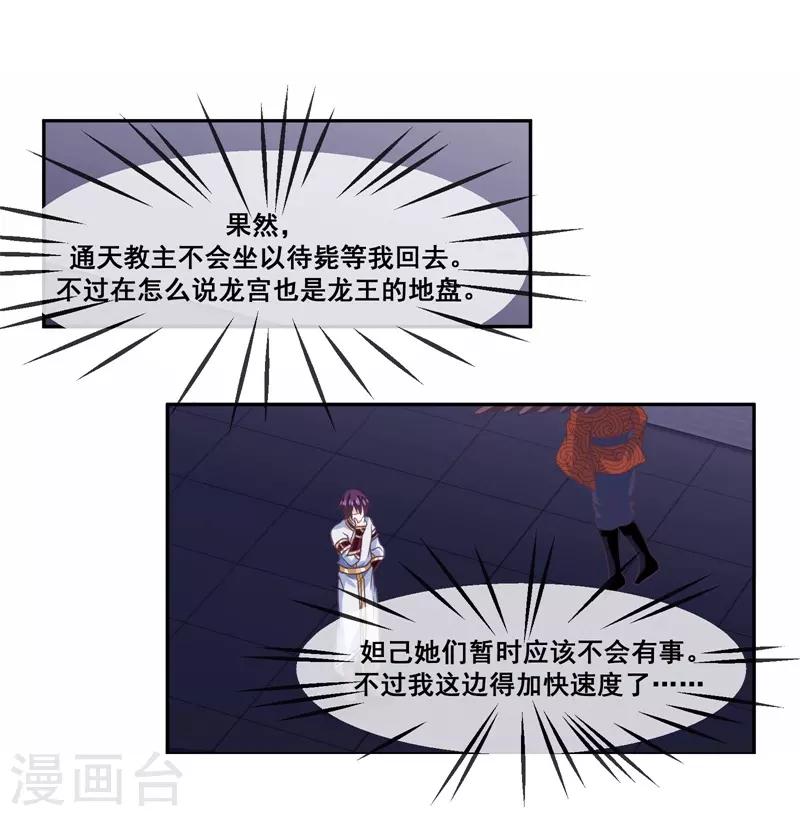 我是玉皇大帝韩漫全集-第2季第21话 程方言死了？无删减无遮挡章节图片 