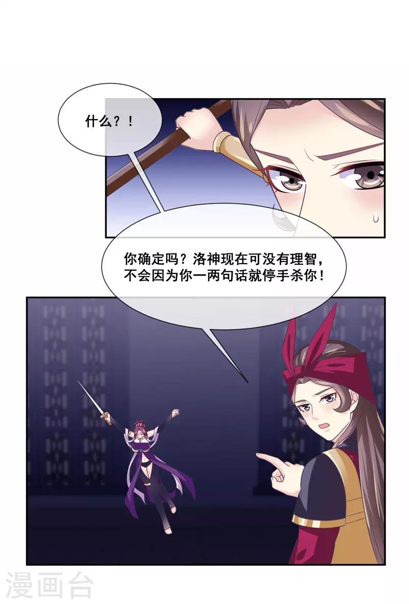 我是玉皇大帝韩漫全集-第2季第21话 程方言死了？无删减无遮挡章节图片 