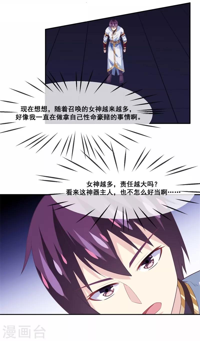 我是玉皇大帝韩漫全集-第2季第21话 程方言死了？无删减无遮挡章节图片 