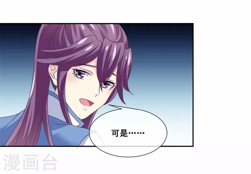 我是玉皇大帝韩漫全集-第2季第21话 程方言死了？无删减无遮挡章节图片 