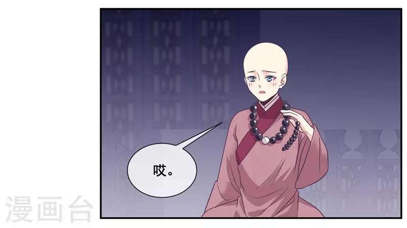 我是玉皇大帝韩漫全集-第2季第21话 程方言死了？无删减无遮挡章节图片 