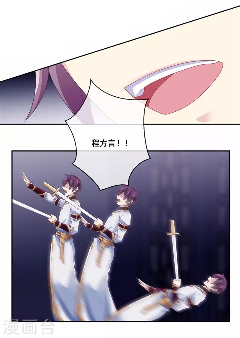 我是玉皇大帝韩漫全集-第2季第21话 程方言死了？无删减无遮挡章节图片 
