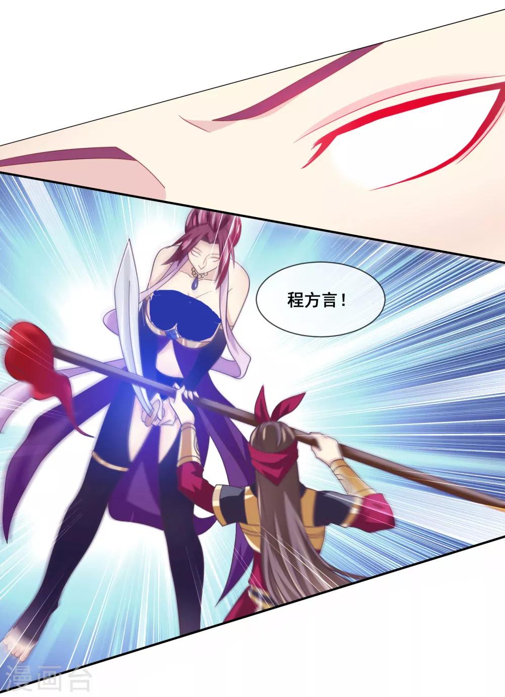 我是玉皇大帝韩漫全集-第2季第21话 程方言死了？无删减无遮挡章节图片 
