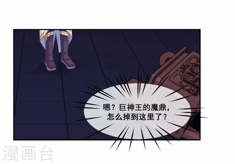 我是玉皇大帝韩漫全集-第2季第21话 程方言死了？无删减无遮挡章节图片 
