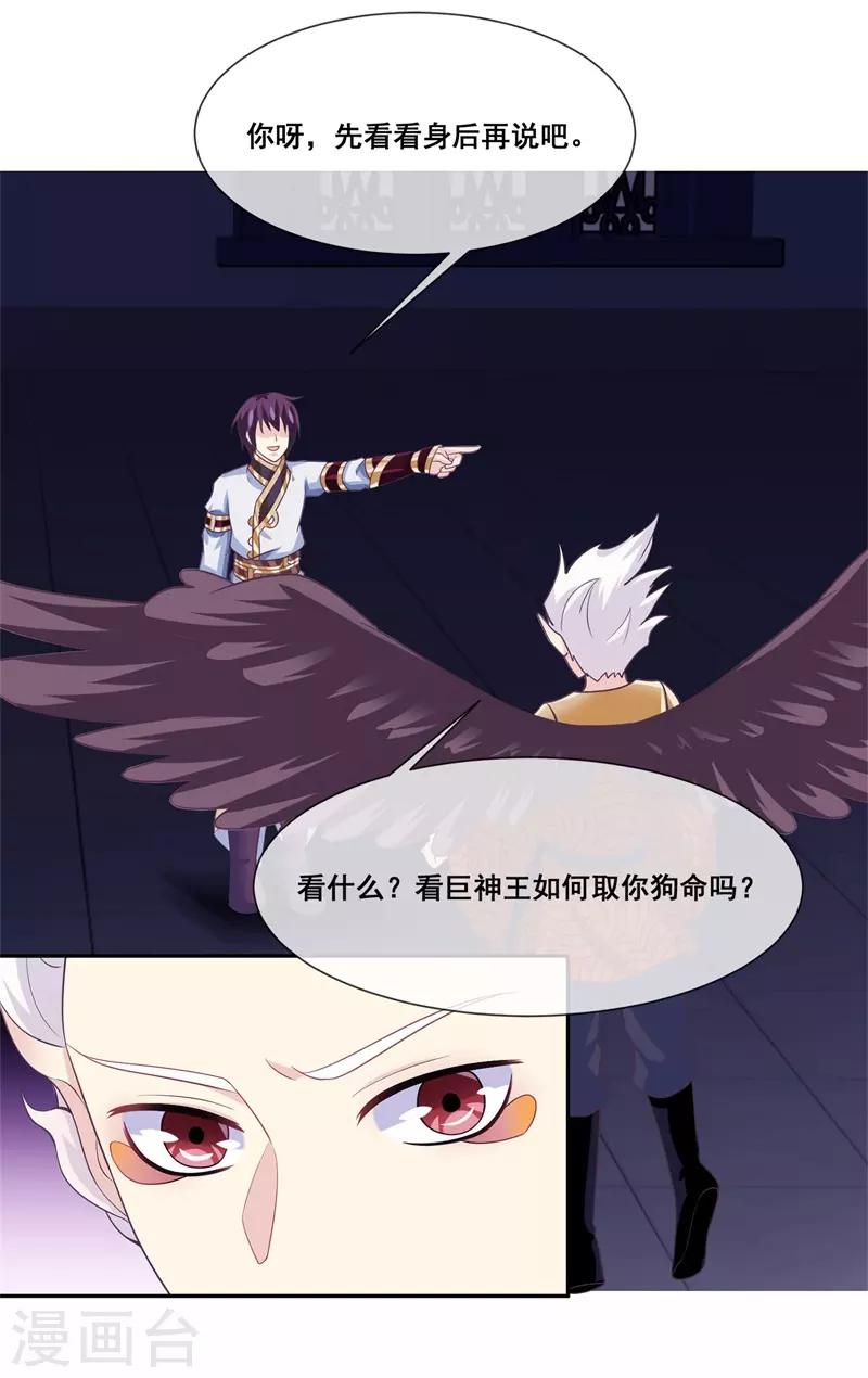 我是玉皇大帝韩漫全集-第2季第21话 程方言死了？无删减无遮挡章节图片 