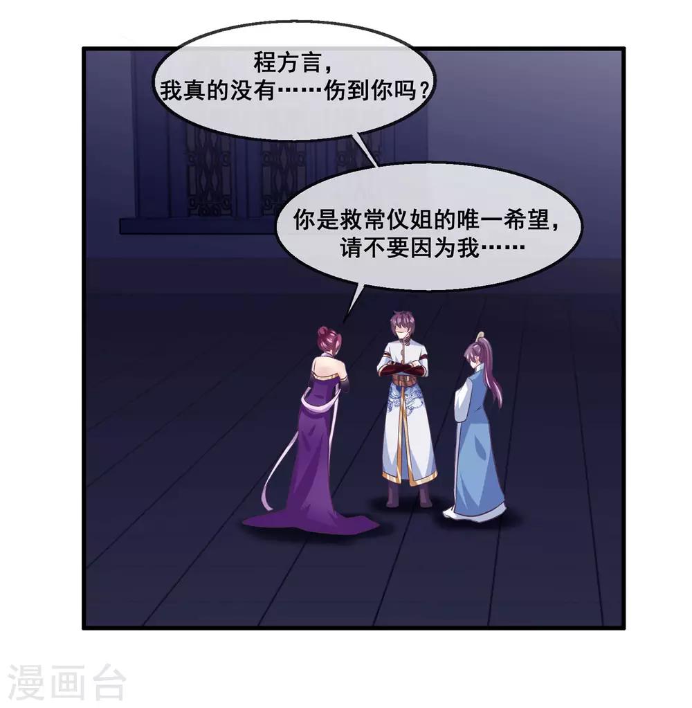 我是玉皇大帝韩漫全集-第2季第22话 跟两个女神打情骂俏无删减无遮挡章节图片 