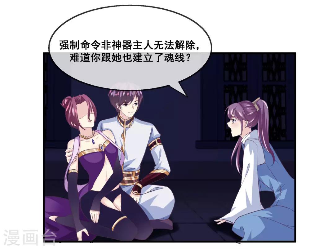 我是玉皇大帝韩漫全集-第2季第22话 跟两个女神打情骂俏无删减无遮挡章节图片 