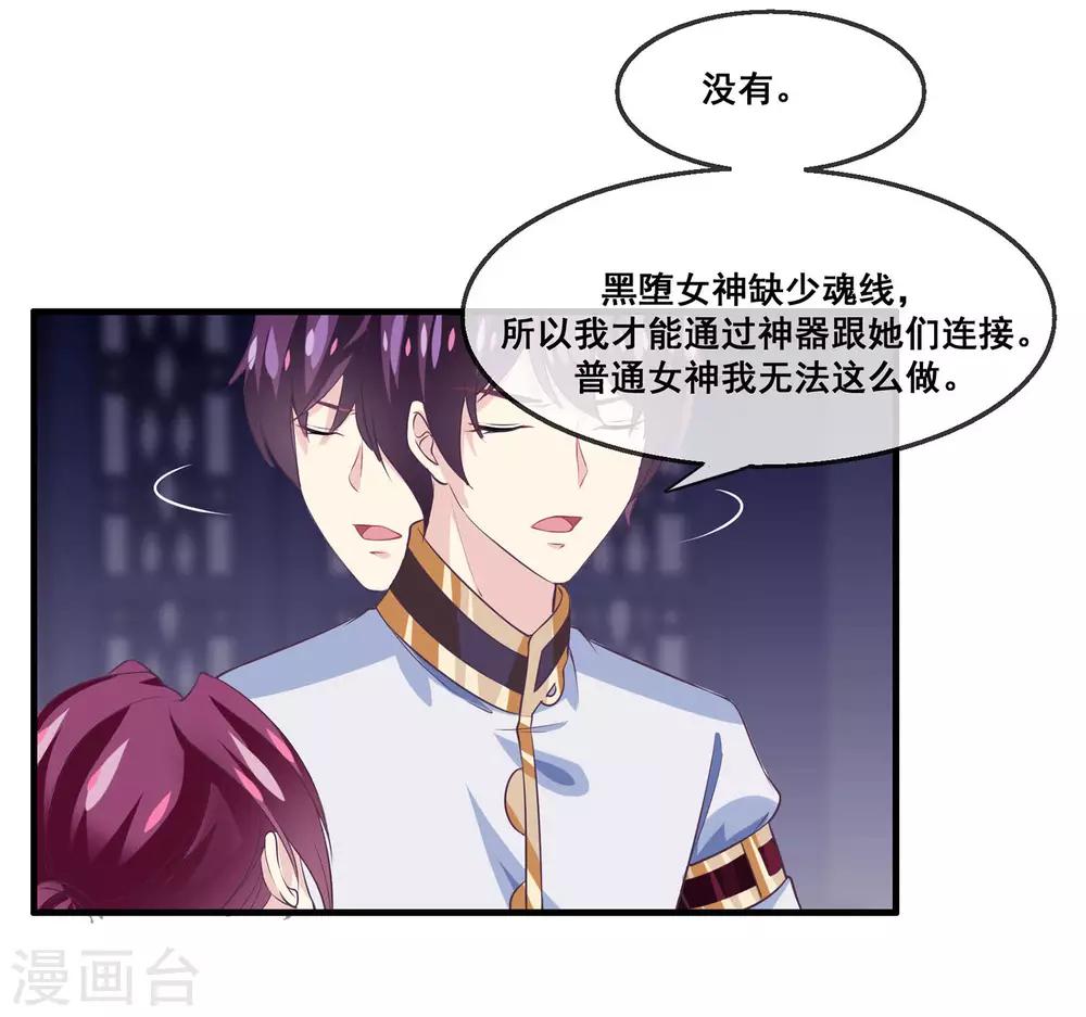 我是玉皇大帝韩漫全集-第2季第22话 跟两个女神打情骂俏无删减无遮挡章节图片 