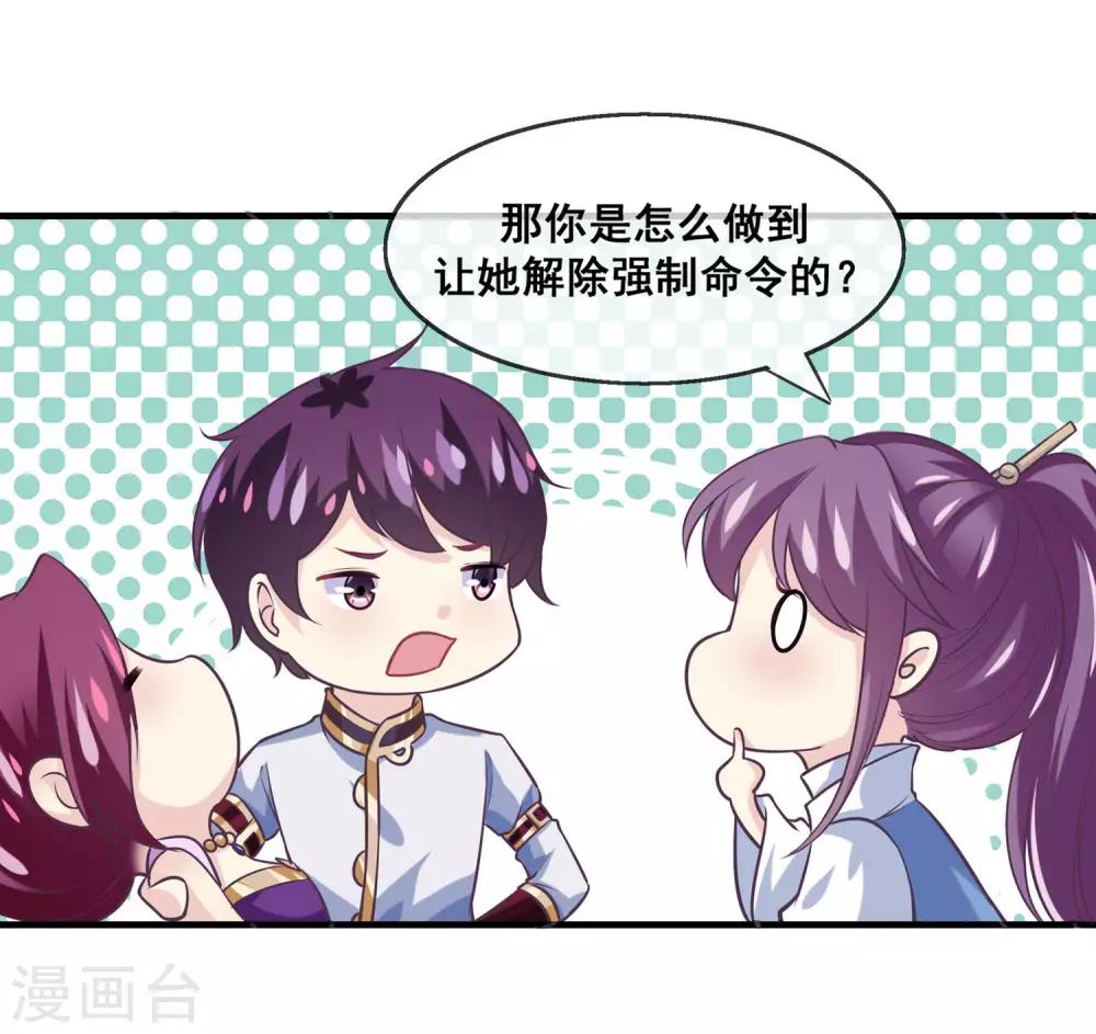 我是玉皇大帝韩漫全集-第2季第22话 跟两个女神打情骂俏无删减无遮挡章节图片 