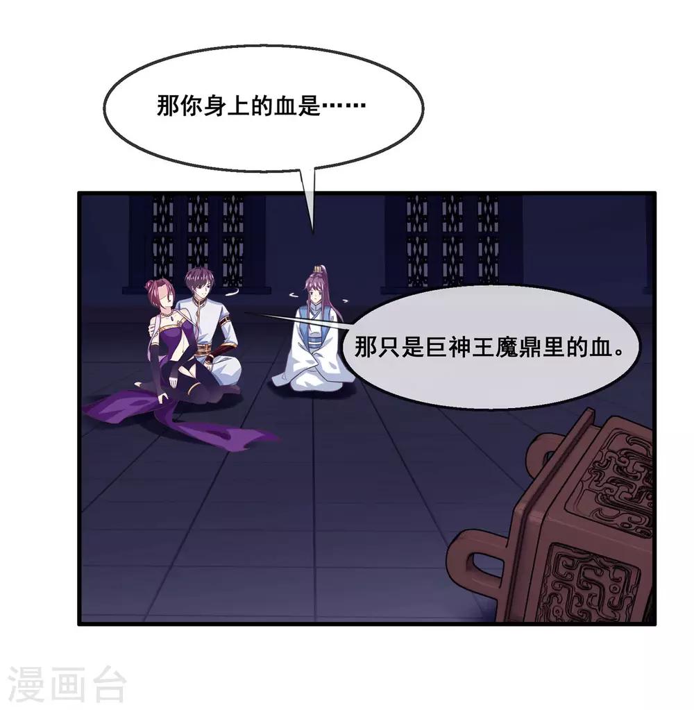 我是玉皇大帝韩漫全集-第2季第22话 跟两个女神打情骂俏无删减无遮挡章节图片 