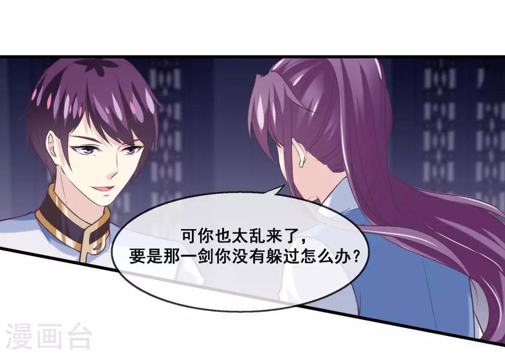 我是玉皇大帝韩漫全集-第2季第22话 跟两个女神打情骂俏无删减无遮挡章节图片 