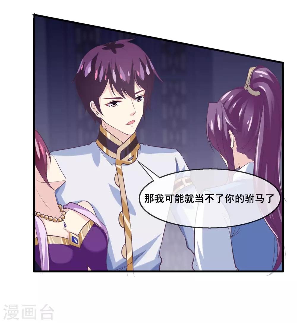 我是玉皇大帝韩漫全集-第2季第22话 跟两个女神打情骂俏无删减无遮挡章节图片 